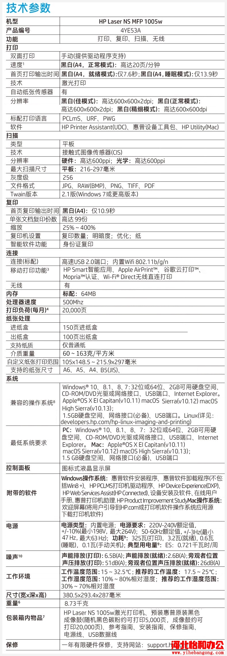 石家庄打印机维修
