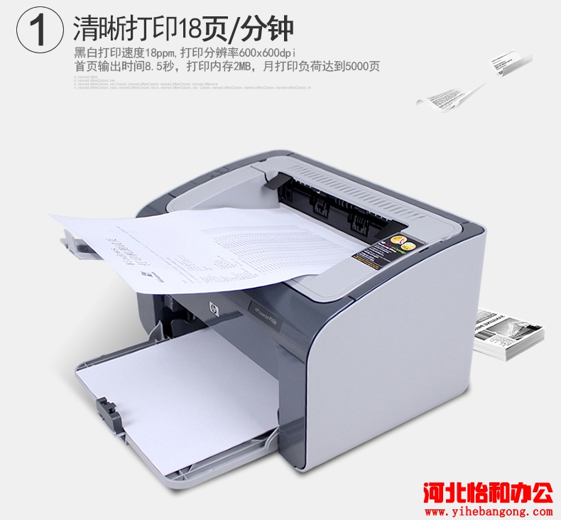石家庄惠普P1106打印机加粉