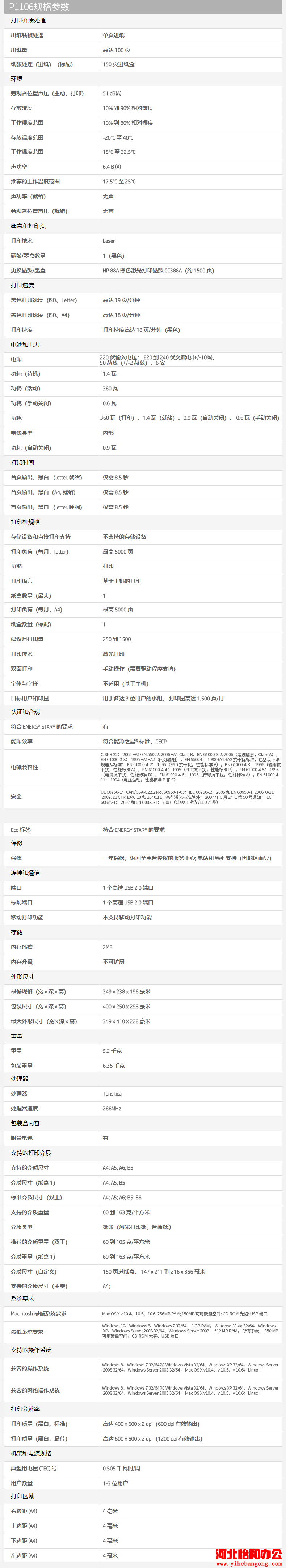 石家庄惠普打印机加墨粉