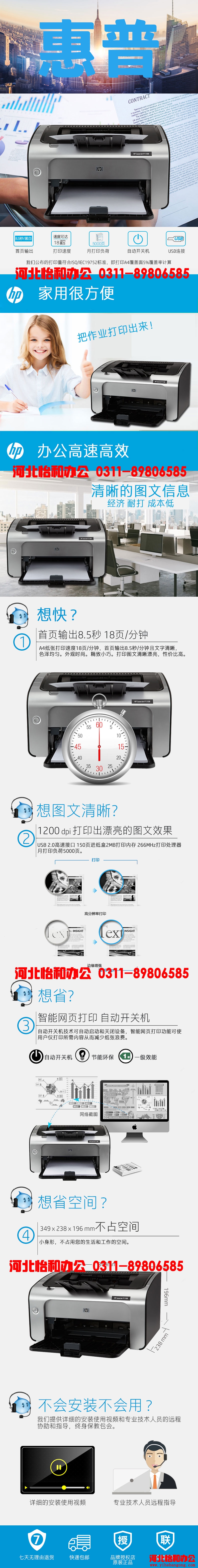 石家庄惠普P1108打印机硒鼓加粉