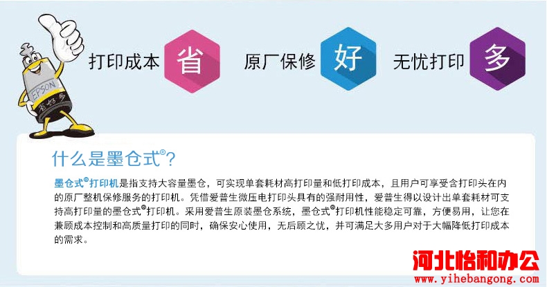 爱普生L1300喷墨打印机报价
