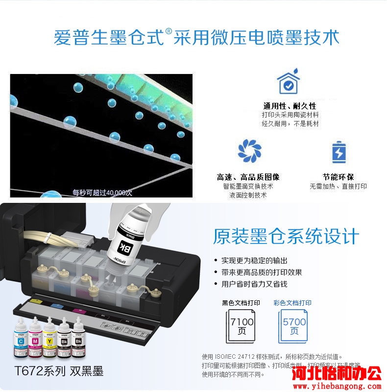 石家庄爱普生打印机维修