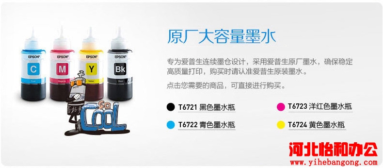 石家庄爱普生打印机售后服务