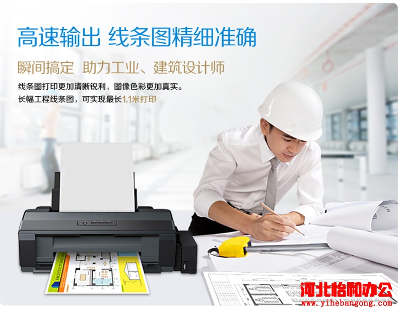 石家庄爱普生售后电话