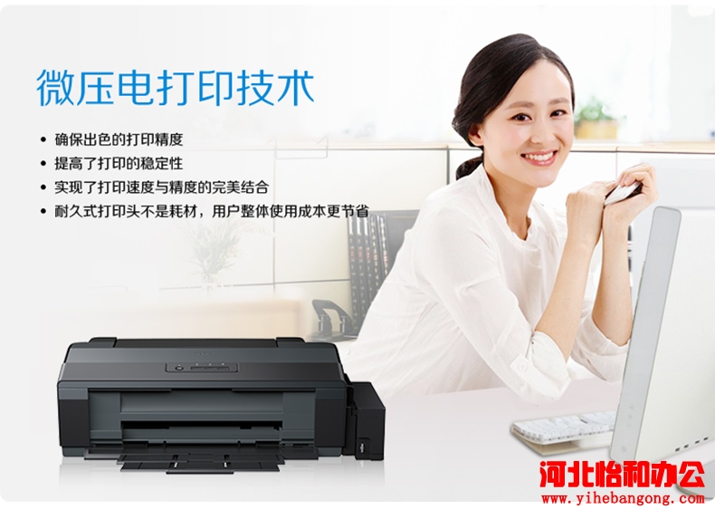 石家庄爱普生打印机维修点电话