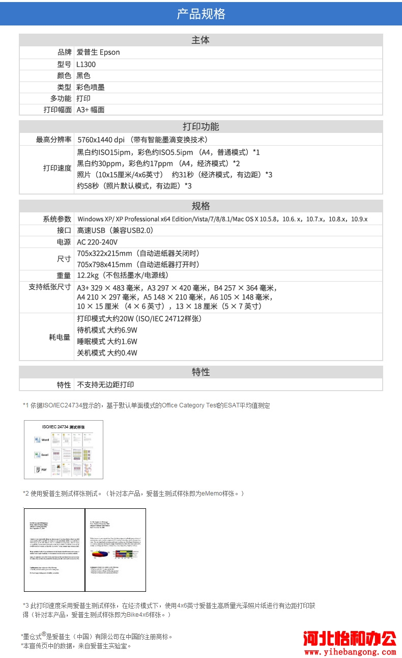石家庄爱普生L1300打印机哪里有卖