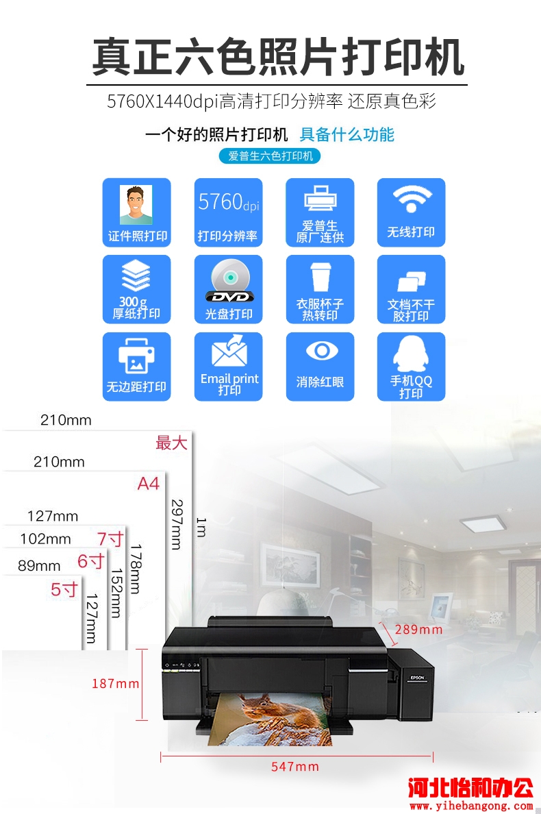 EPSONL805打印机报价