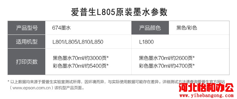 石家庄爱普生打印机维修