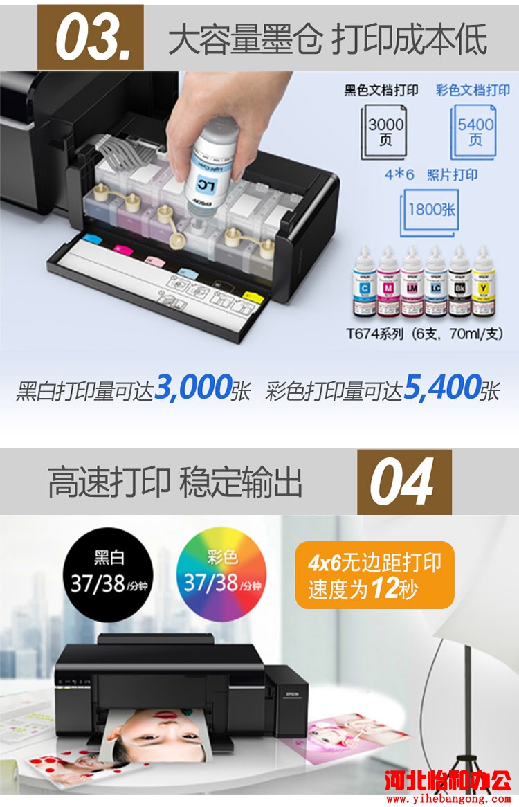 EPSON L805报价