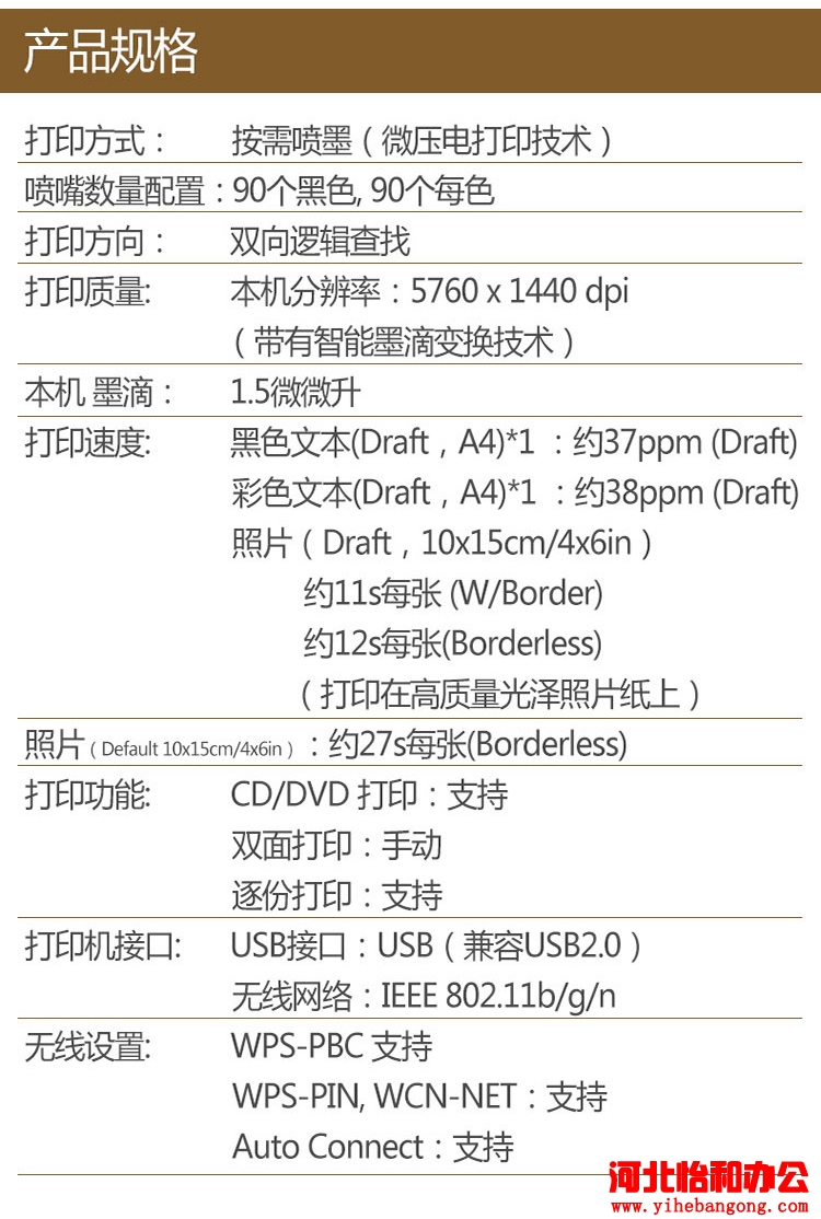 石家庄爱普生打印机维修售后服务点