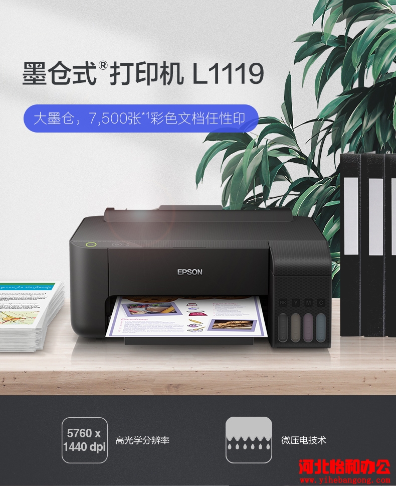 EPSON L1119