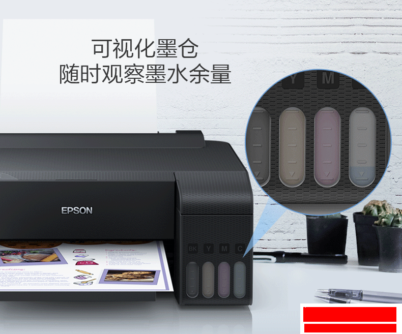 石家庄爱普生打印机售后