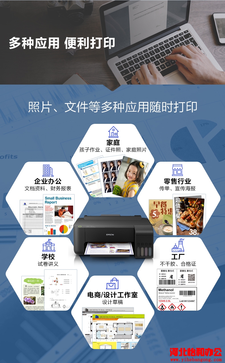 石家庄爱普生打印机加墨