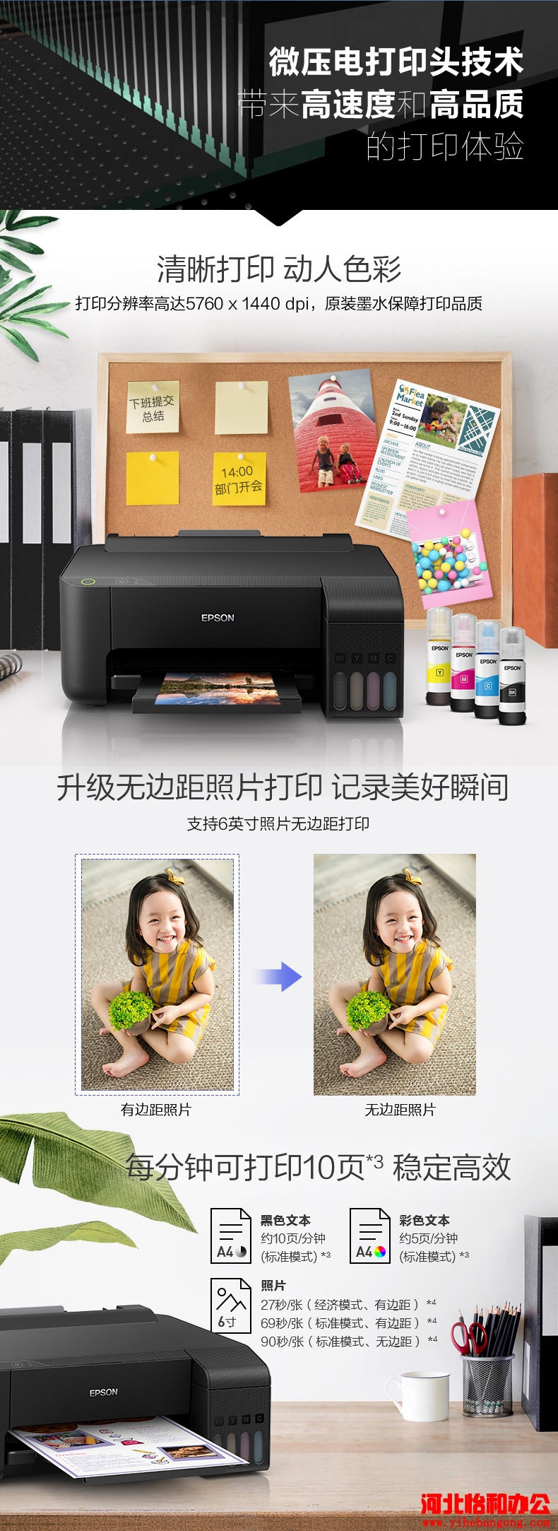 石家庄爱普生打印机售后维修点电话