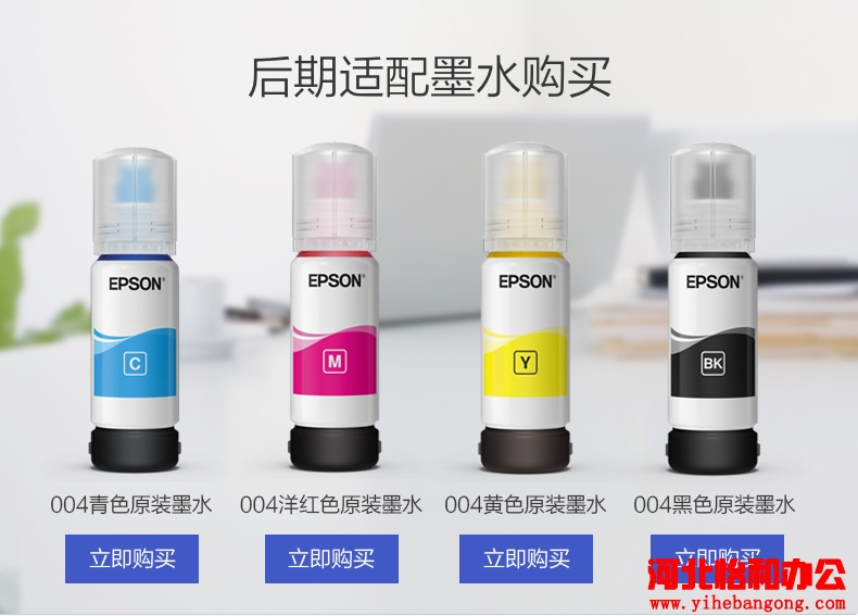 石家庄爱普生打印机墨水盒