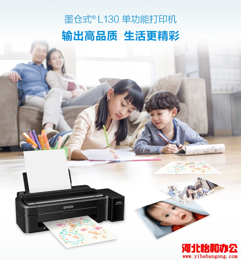 EPSON L130