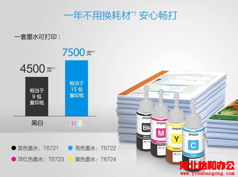 石家庄爱普生打印机维修