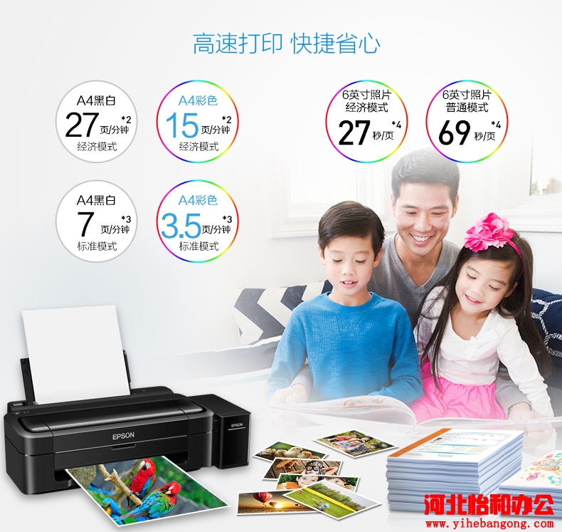 石家庄爱普生打印机售后服务