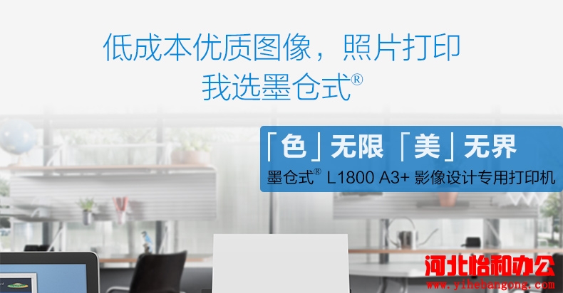 EPSON L1800