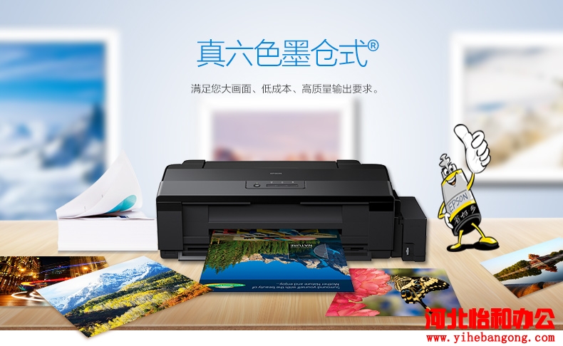 石家庄爱普生打印机维修