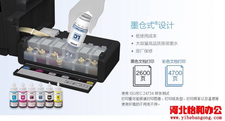 石家庄爱普生打印机加墨