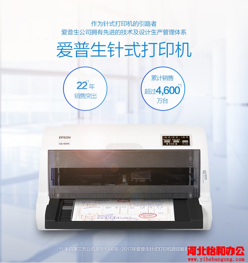 Epson LQ-601K