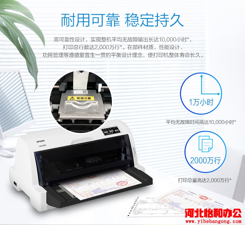 石家庄爱普生打印机售后电话