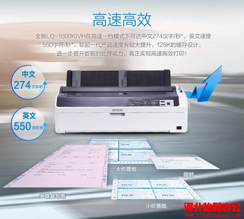 石家庄爱普生打印机售后服务电话