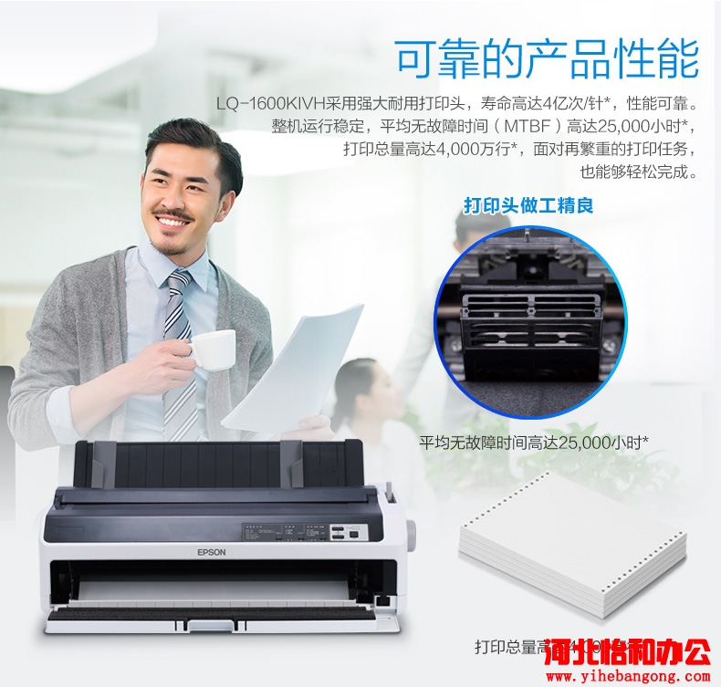 石家庄爱普生打印机售后电话