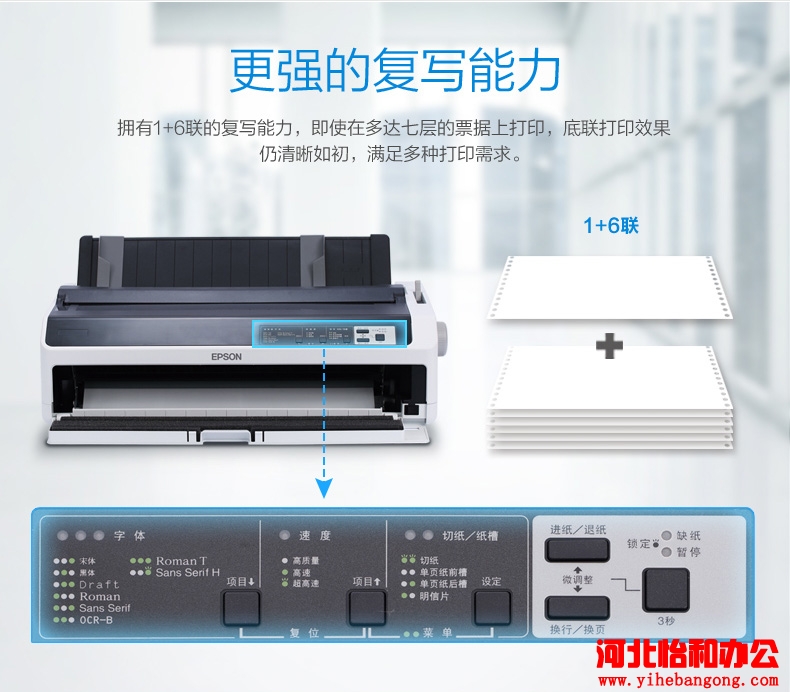 爱普LQ-1600KIVH针式打印机报价