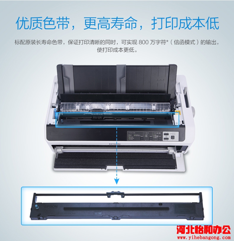 EPSONLQ-1600KIVH报价