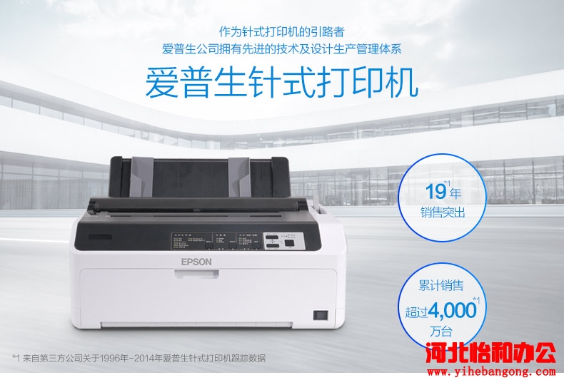 EPSON LQ-590KII