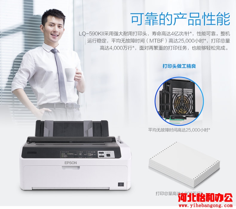 石家庄爱普生打印机售后电话