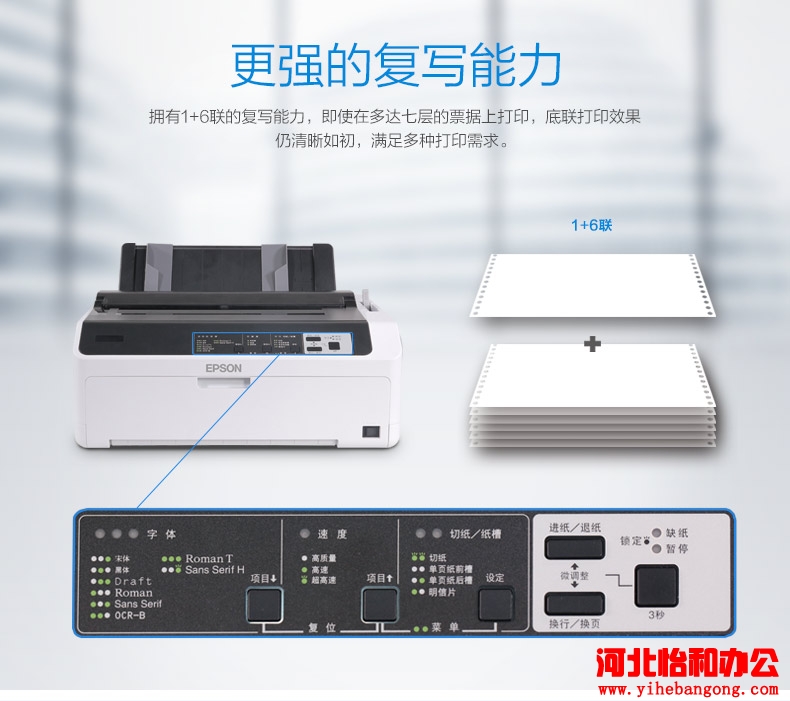 发票打印机
