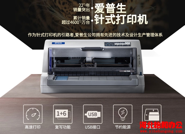 爱普生LQ-630KII针式打印机报价