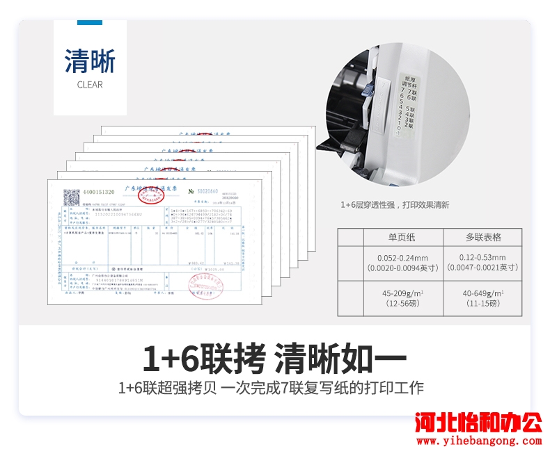 石家庄爱普生打印机维修