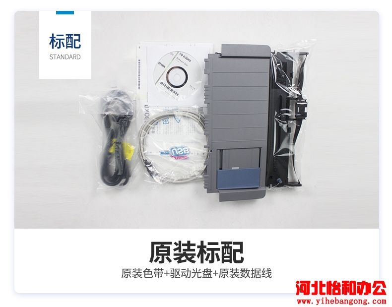 发票打印机