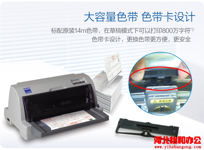 EPSONLQ-610KII,爱普生LQ-610KII