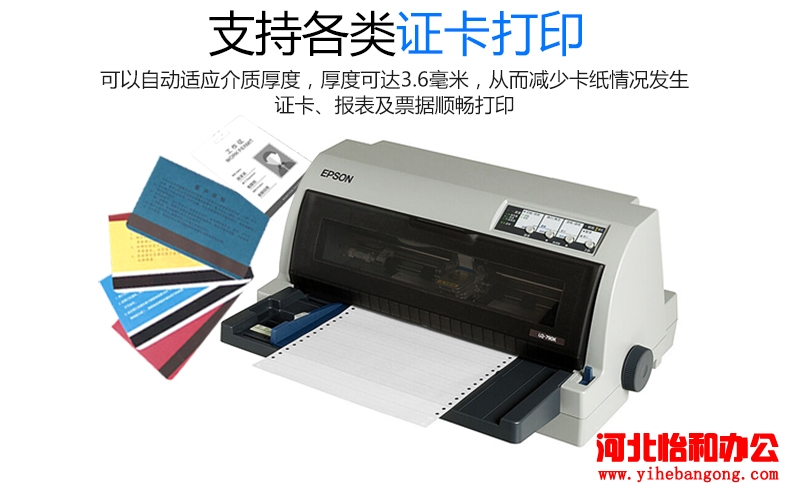 EPSONLQ-790K