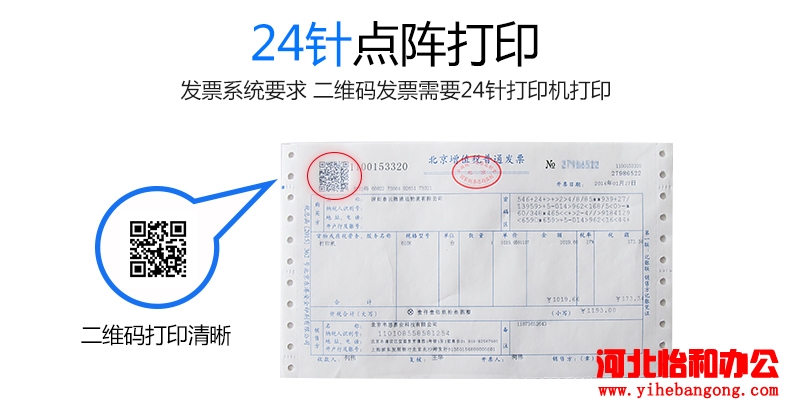 石家庄爱普生打印机售后电话