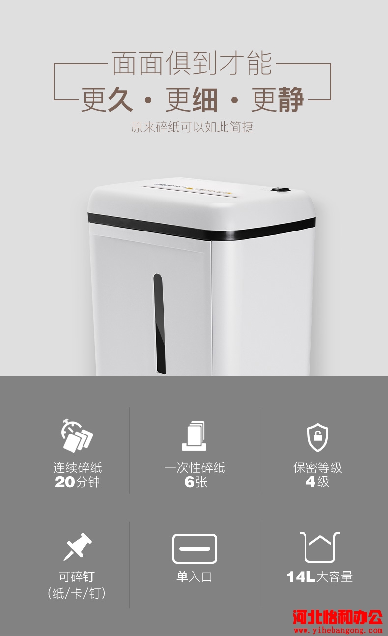 石家庄碎纸机