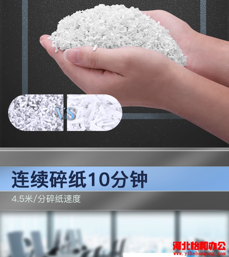 石家庄碎纸机