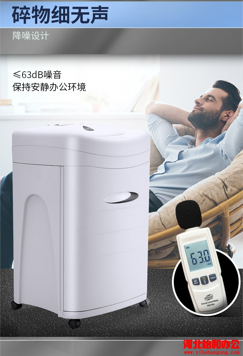 石家庄三木碎纸机售后电话