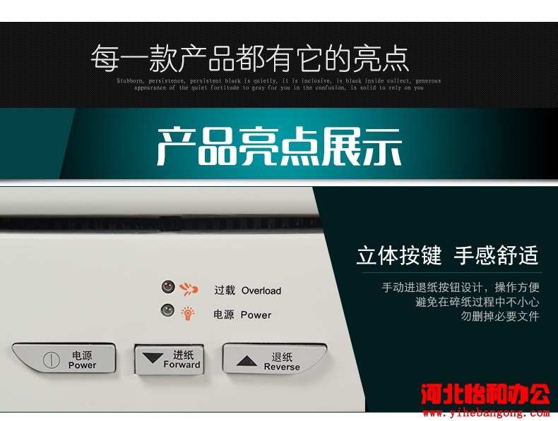 石家庄三木碎纸机