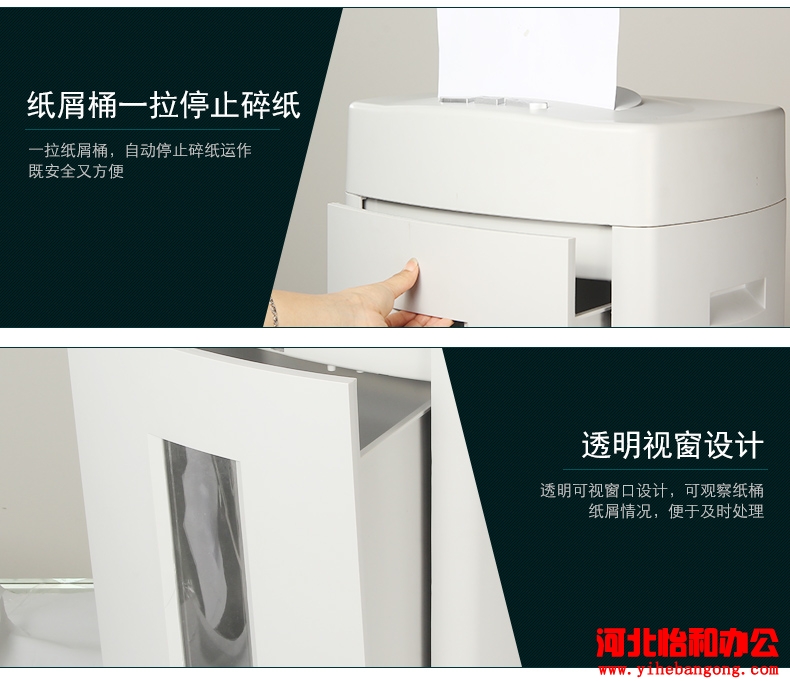 石家庄碎纸机