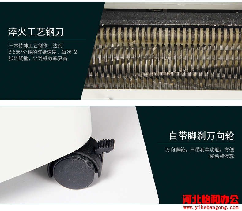 石家庄三木碎纸机售后服务