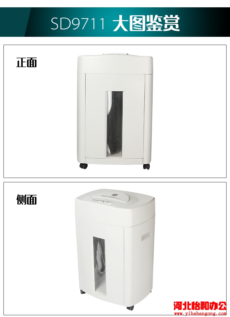 石家庄三木碎纸机售后电话