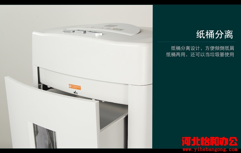 石家庄三木碎纸机维修电话