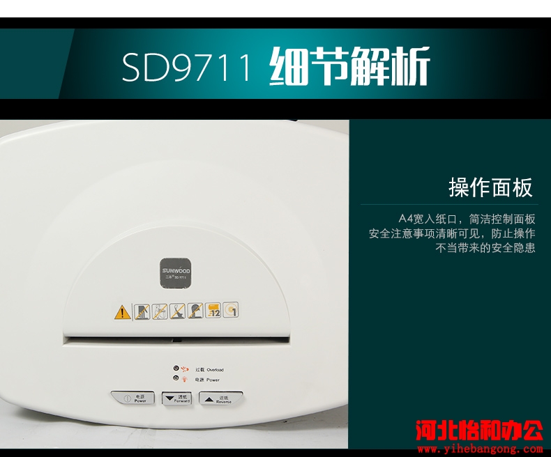 石家庄三木碎纸机维修