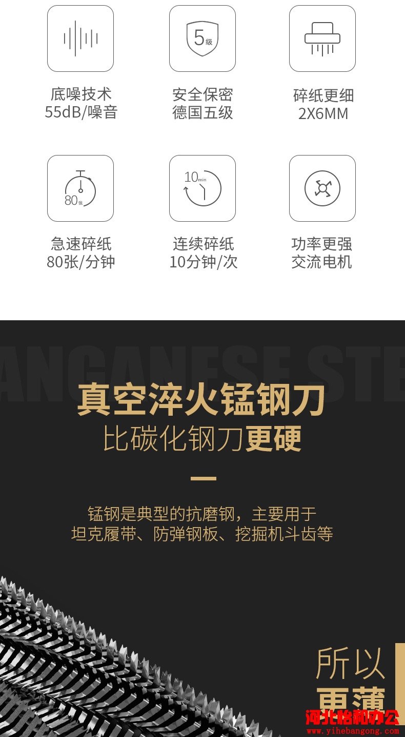石家庄三木碎纸机